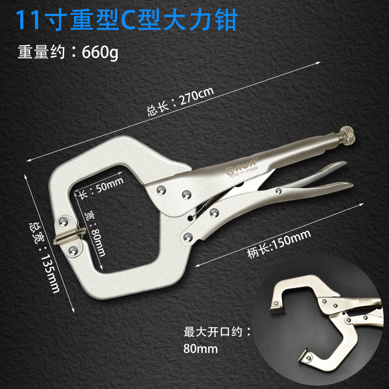 Multi-functional Clip 9inch 11 Inch Locking Pliers C Clamp Locking Grip Plier