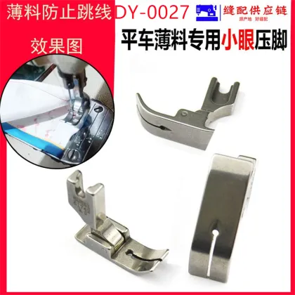 Special Presser Foot For Industrial Flat Knitting Thin Material DY-027