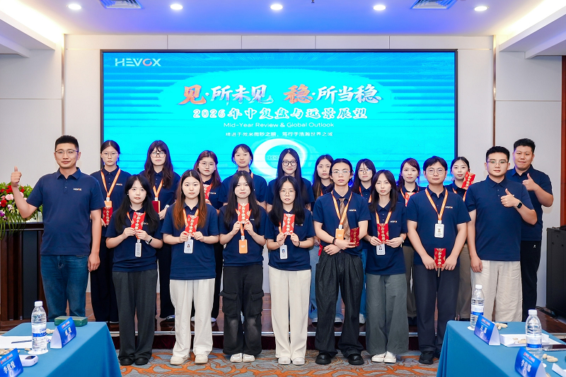 Huachen Heyi Overseas Business Division Unveiled; Mid-Year 2026 Work Conference Concludes Successfully