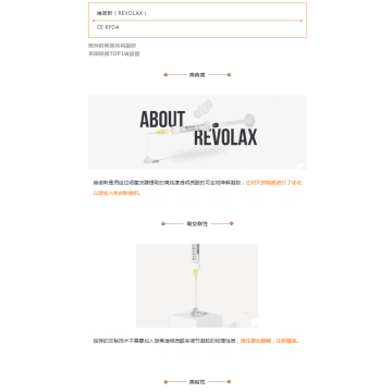 Produk Kecantikan Medis Revolax