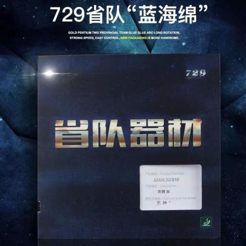 Friendship Battle 2 Masa Tenisi Mavi Sünger Kauçuk