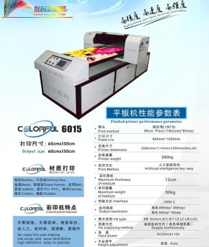 Printing Machine for Glass (6015)