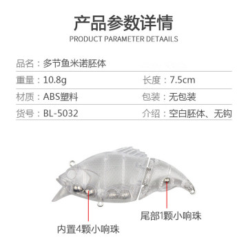 Luya Bait Mino Multi-Node Bionic Unpainted Hard Lure
