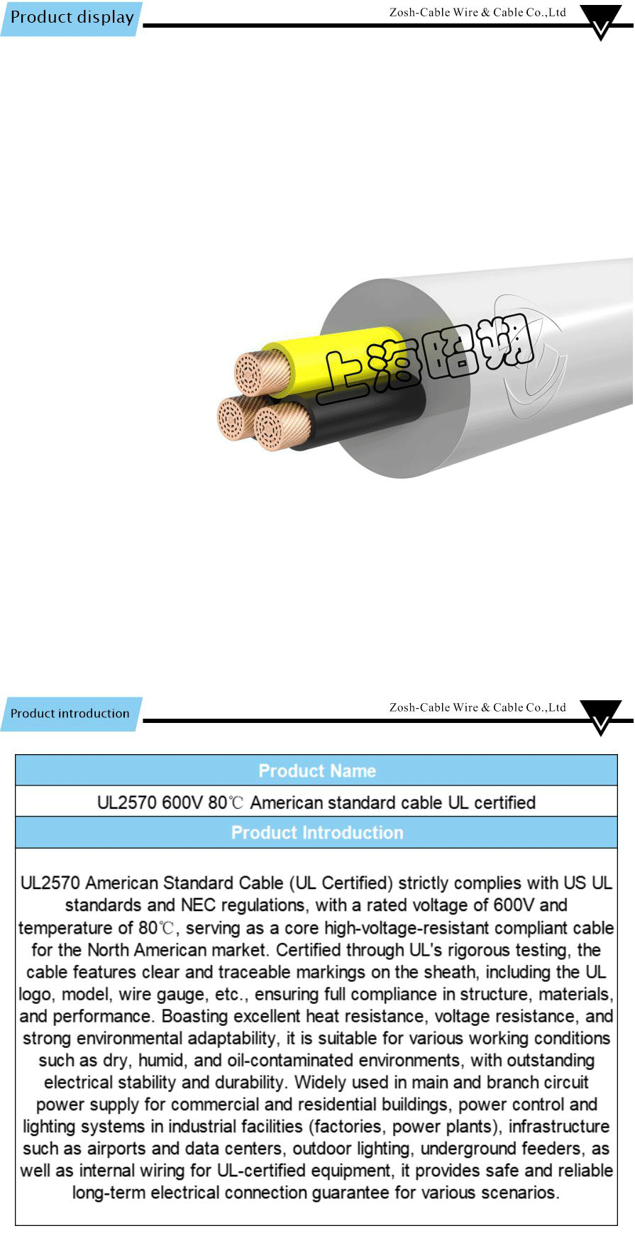 CE Certification,CE Cable-xiangqing1-ZS067A
