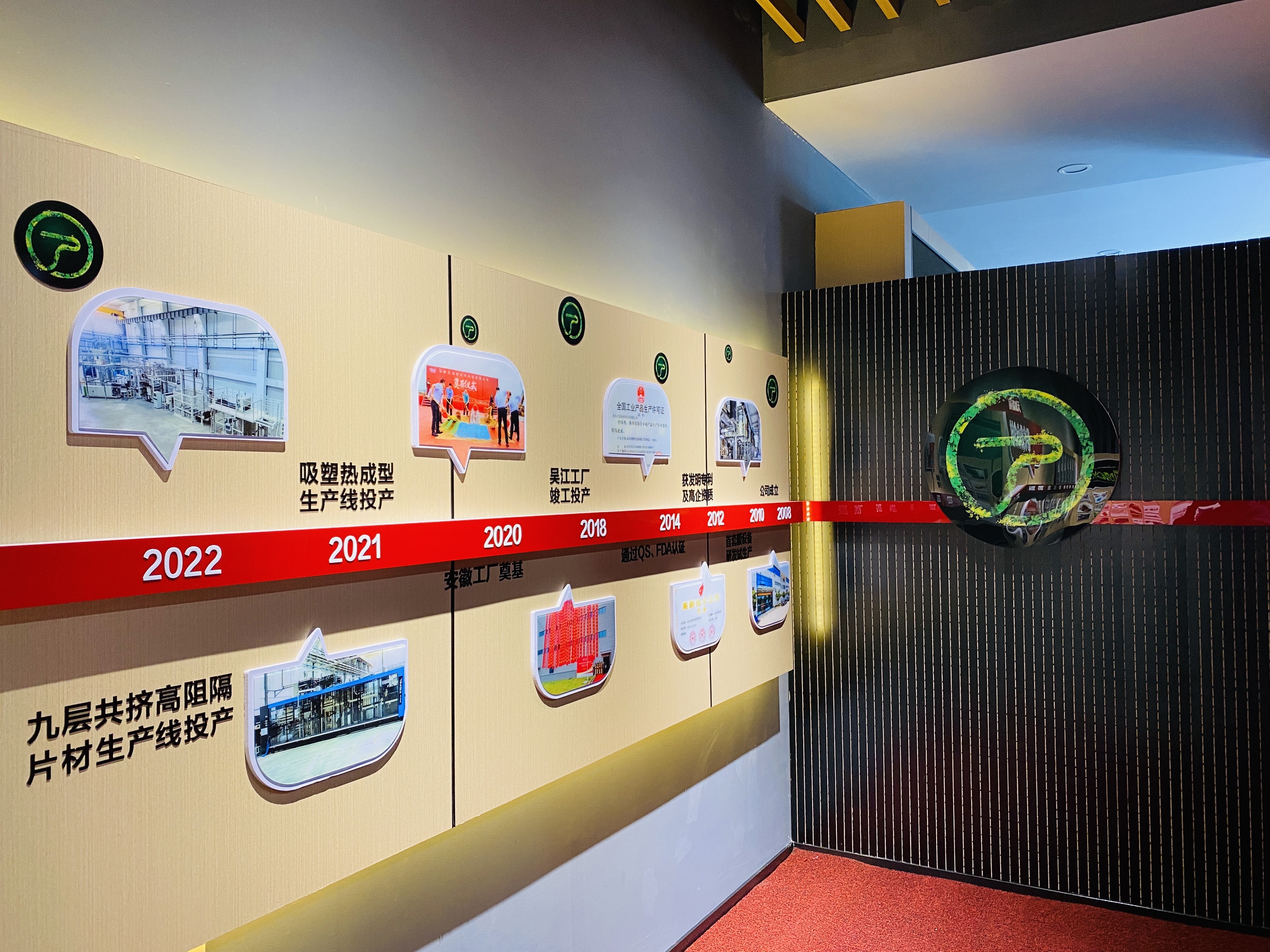 Tipack sample showroom