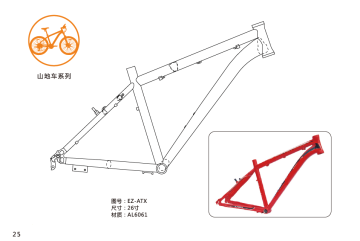 20inch Light alloy mountain bike bicycle frame