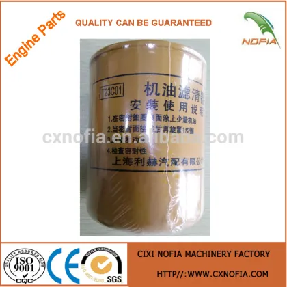 HST oil filter HST engine oil filter HST filter