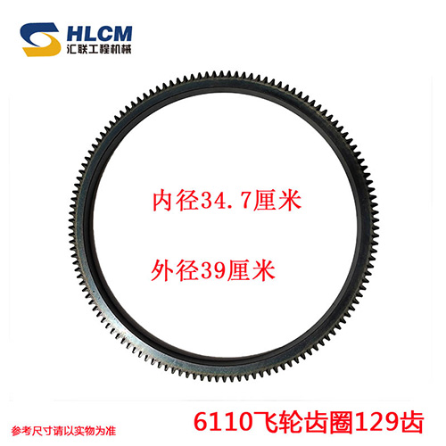 Flywheel gear ring