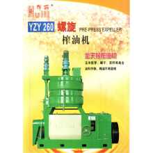 ZYXY 260 Large capacity screw oil press line