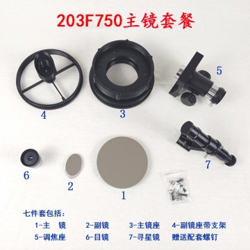 Kit de télescope de réflecteur 203 mm