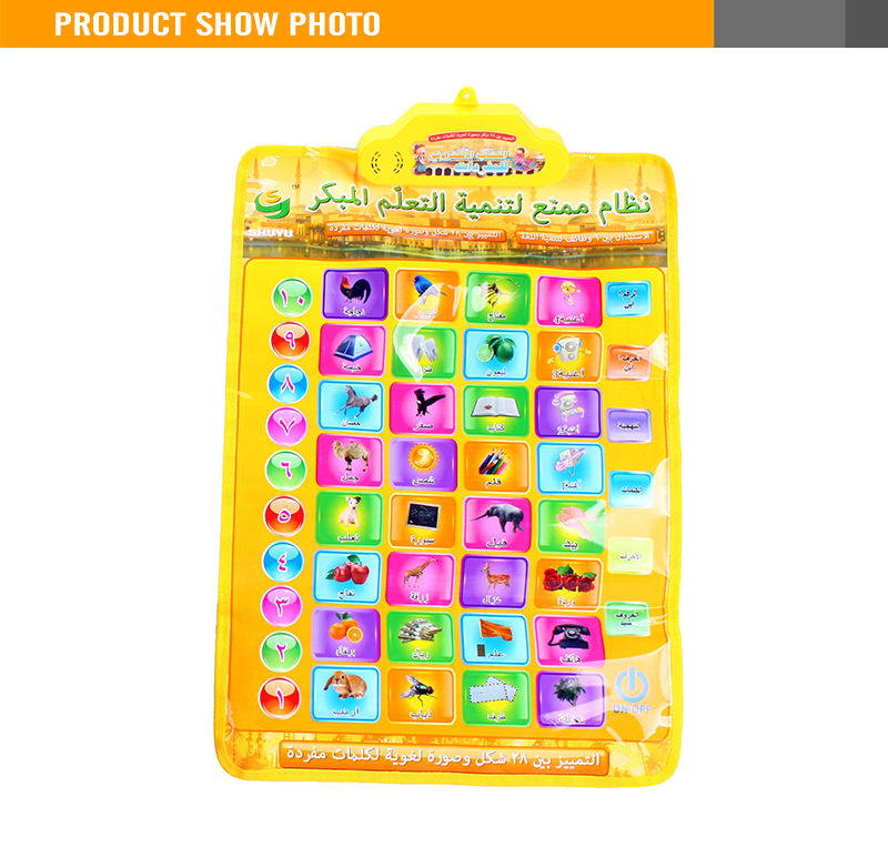 Arabic Toys for Kids (1)