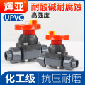 Válvula de diafragma UPVC para uso industrial