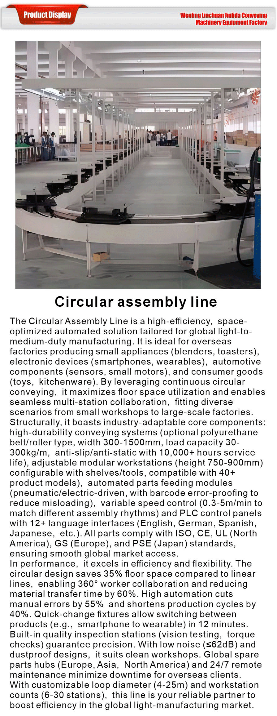 Annular Assembly Line-xiangqing1-JLD039