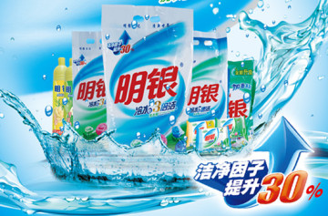 250g Cleaning Laundry Washing Powder