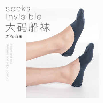 Boat socks invisible shallow mouth non-slip socks