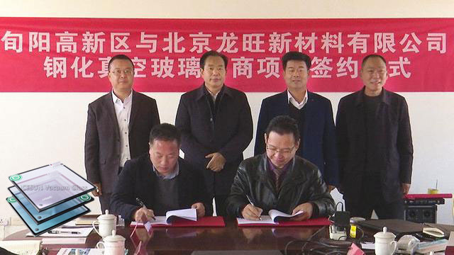 signing-ceremony-of-tempered-vacuum-glass