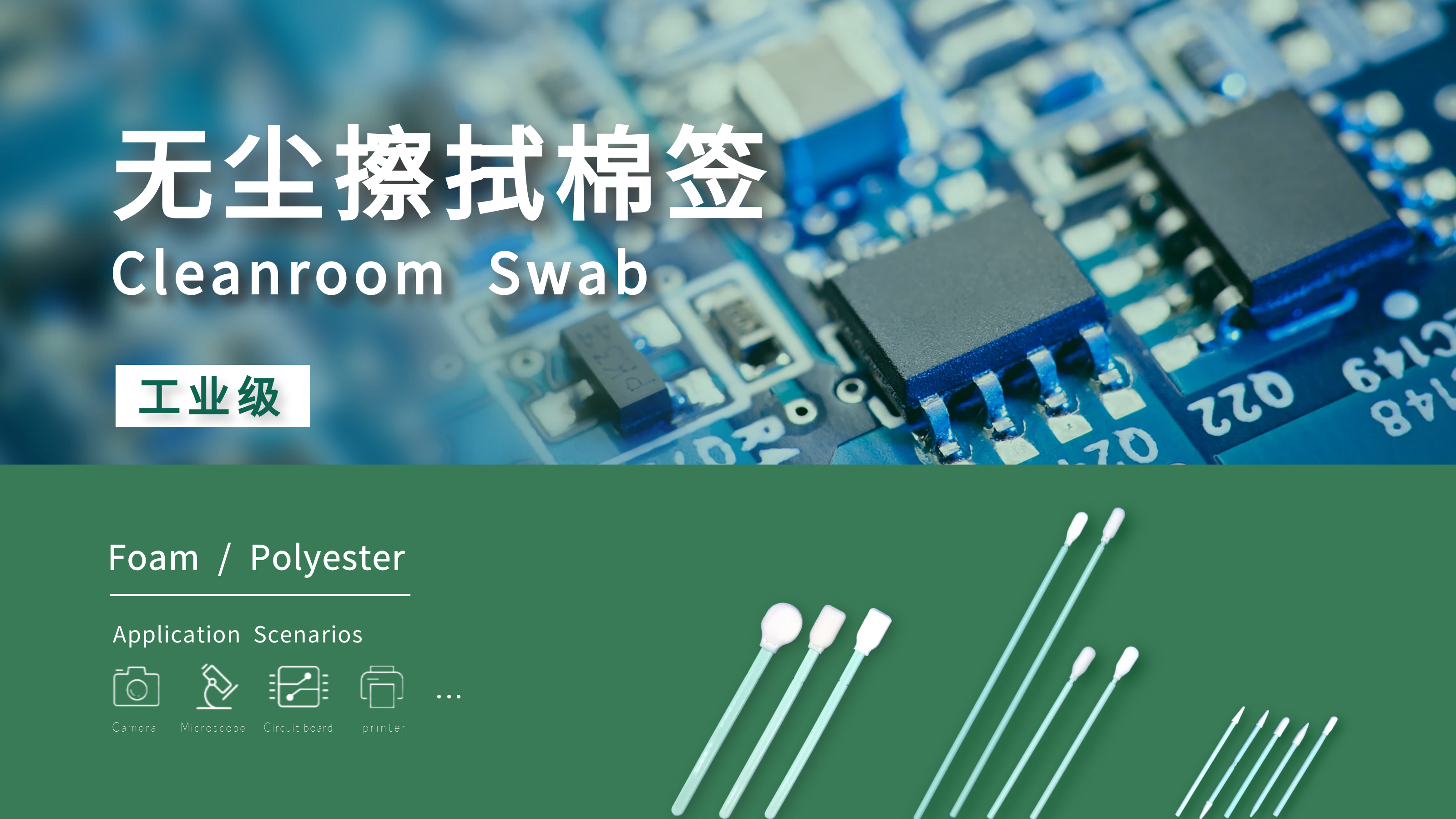 Miraclean Cleanroom Swabs Miraclean Cleanroom Swabs