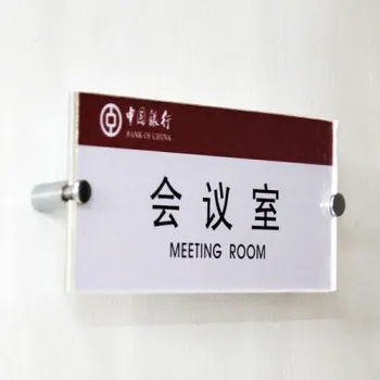 Customize Meeting Room Sign Holder Acrylic Plastic Number Sign