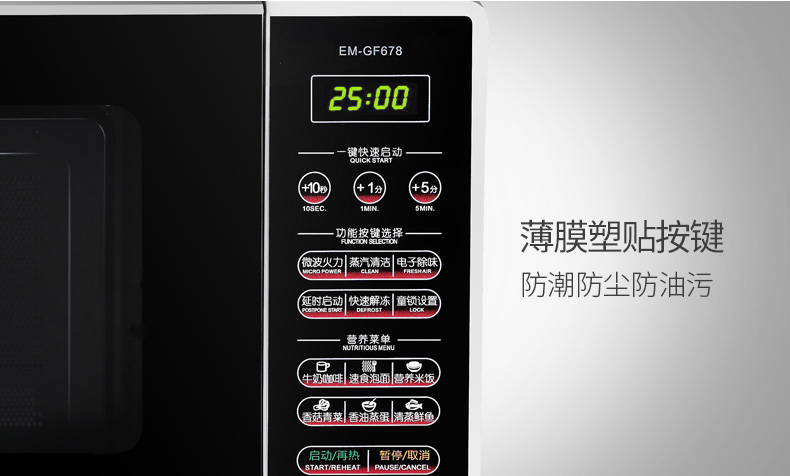 digital microwave oven