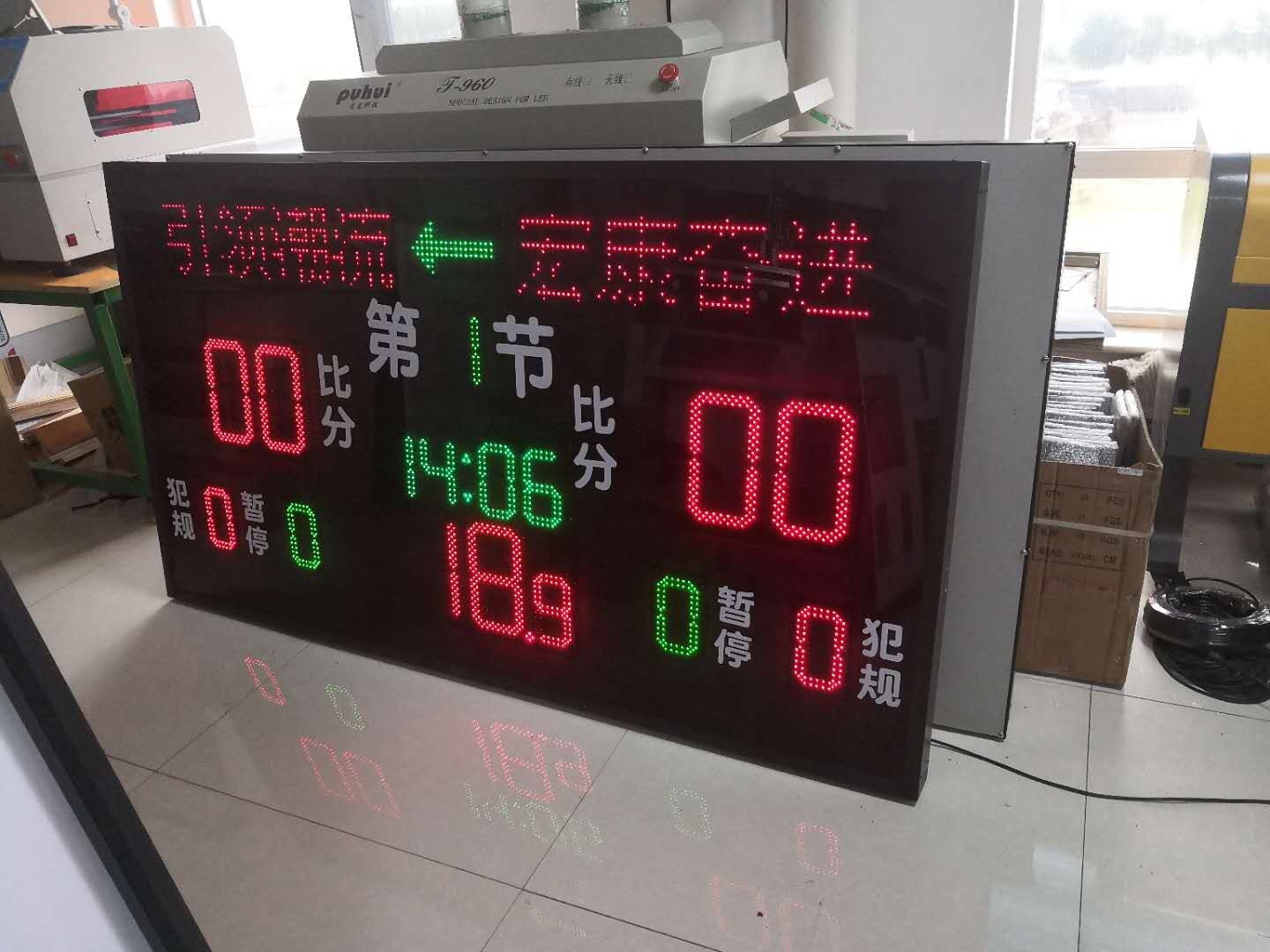 Price Waterproof Outdoor Football/Basketball LED Scoreboard