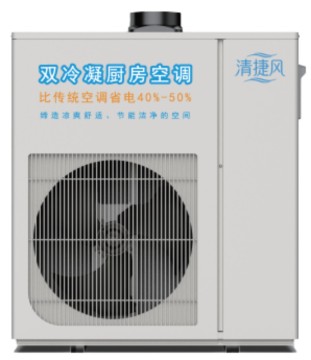 Kitchen Dual Condensing Energy Efficient Air Cooler