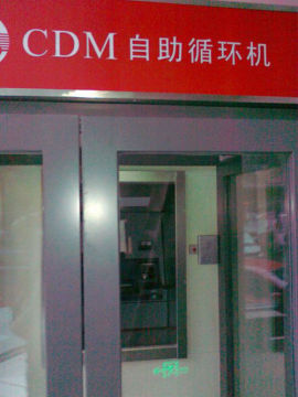 IP Bank/ATM intercom system solution