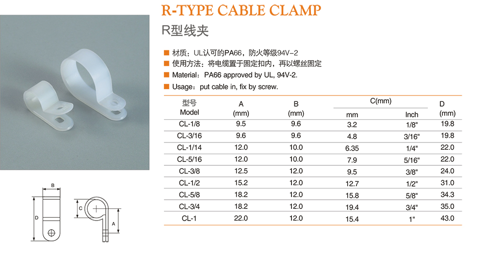 R Type Cable Clamp