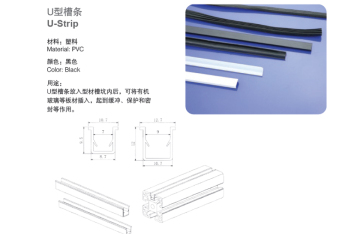 U-Strip