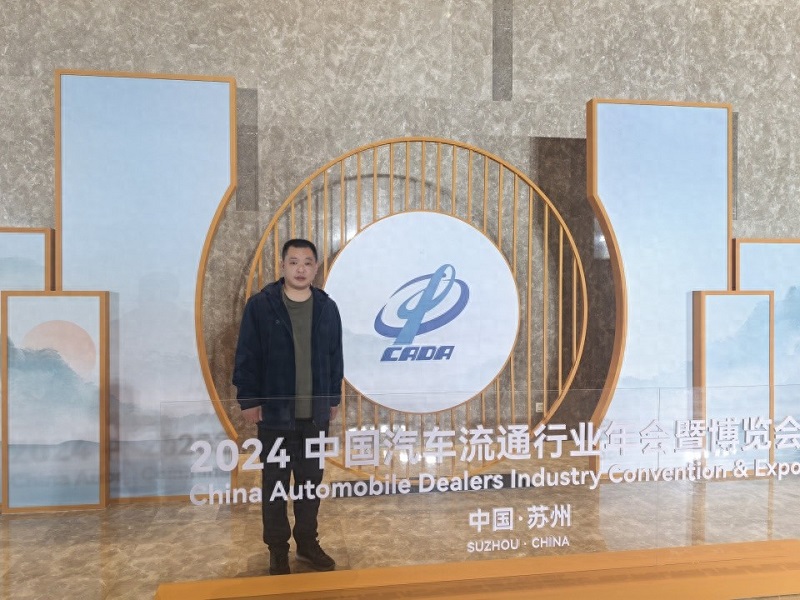 Jinyu International Trade Invited to Participate in the 2024 China Automotive Distribution Industry Annual Conference