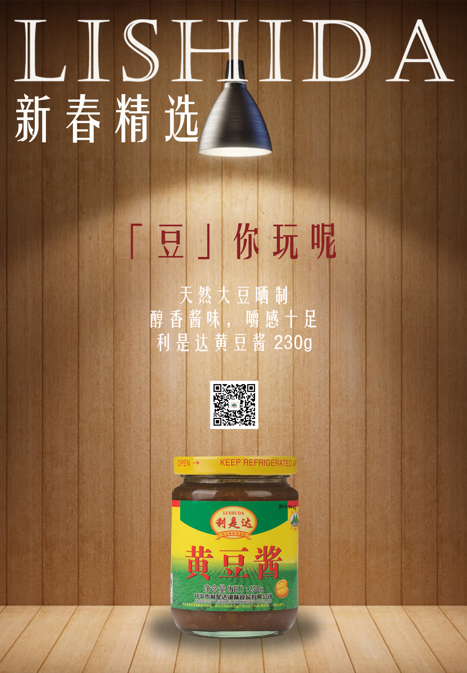 soybean sauce poster
