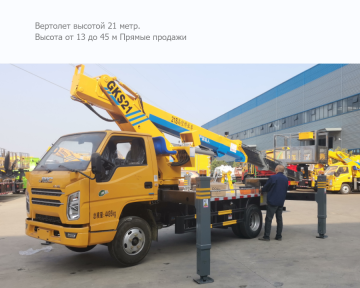 JMC 21 Meter Aerial Work Vehicle
