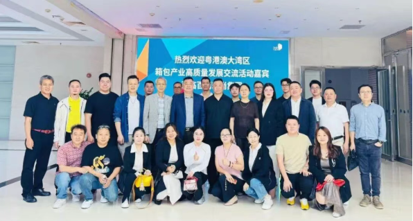 A High-Quality Development Exchange Activity for the Luggage Industry in the Guangdong-Hong Kong-Macao Greater Bay Area was successfully held in Shenzhen.
