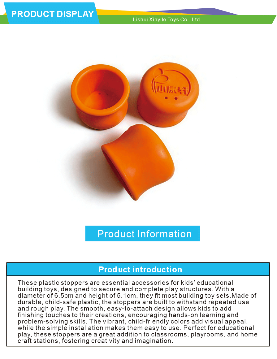 Toy Block Stopper Piece