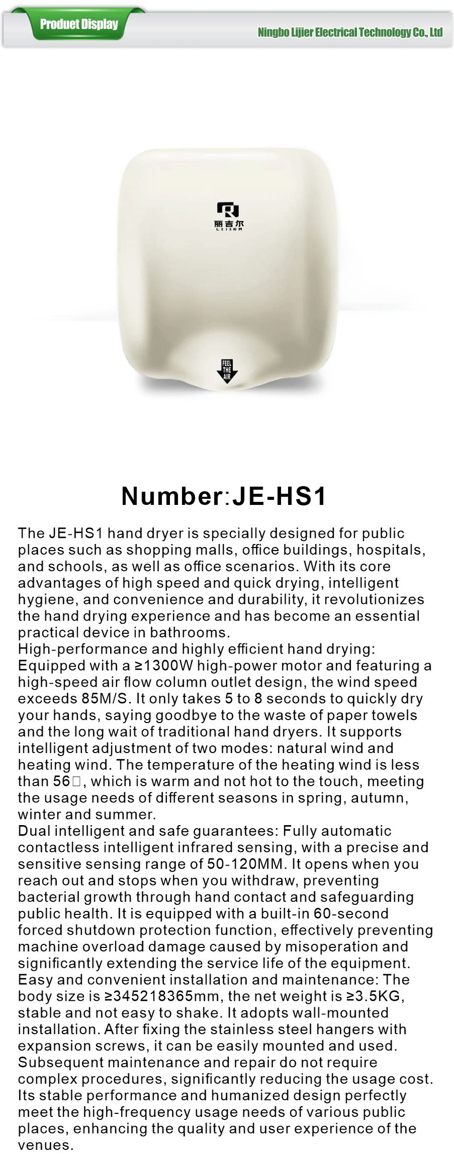 Hand dryer-xiangqing1-LJE091