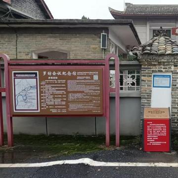 Индикаторная доска для уличного маршрута на солнечной энергии в музее