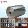 Pharmaceutical Aluminum Foil For Blister Packing