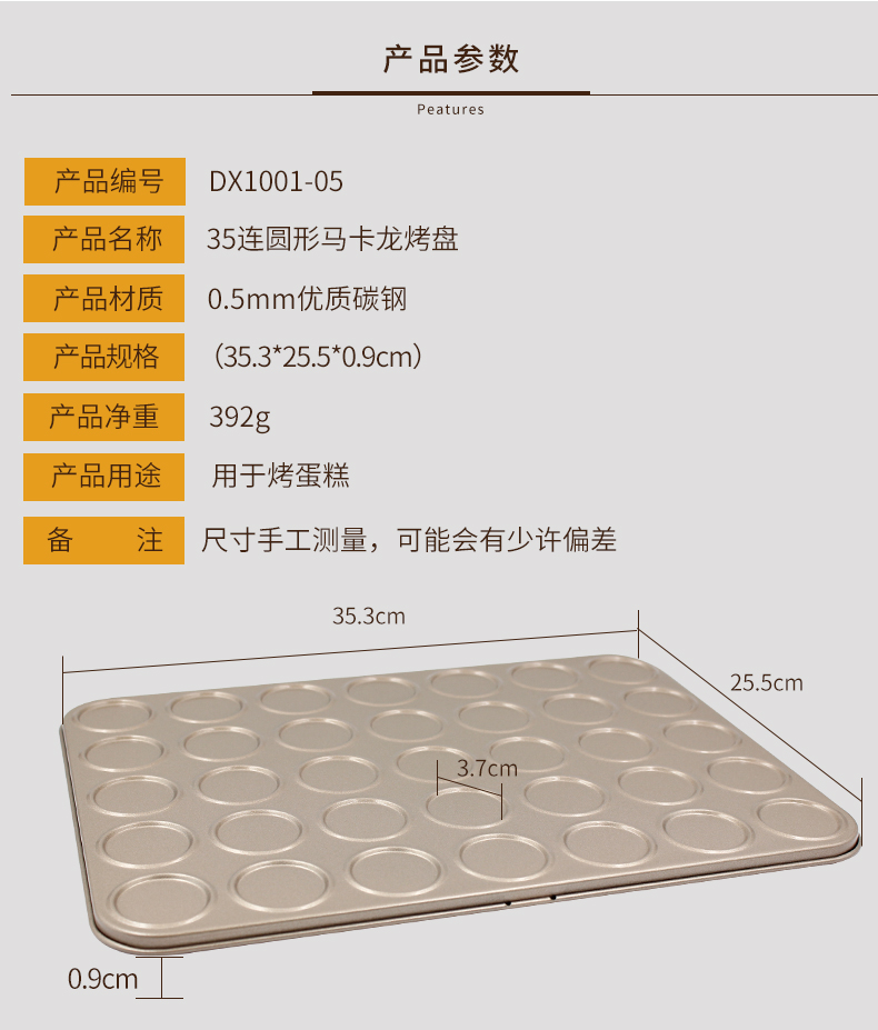 35x carbon steel macaron cookie sheet02