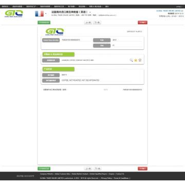 コーヒーフランス輸入業者の貿易記録