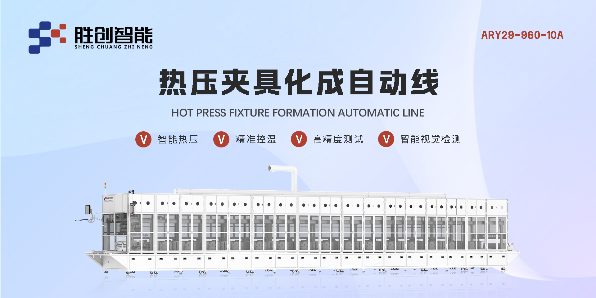 battery pack production line