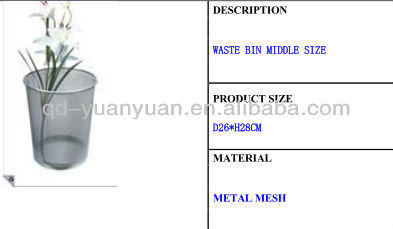 Office wire mesh /office litter basket bin