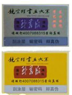 High quality uv ink printed sticker, custom adhesive uv label sticker, anti theft security label