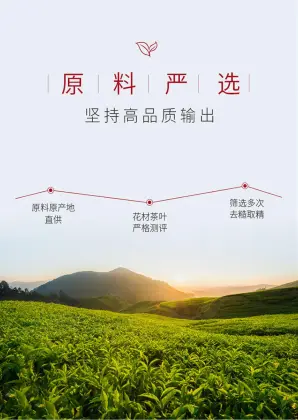 High Quality Four Seasons Flower Tea