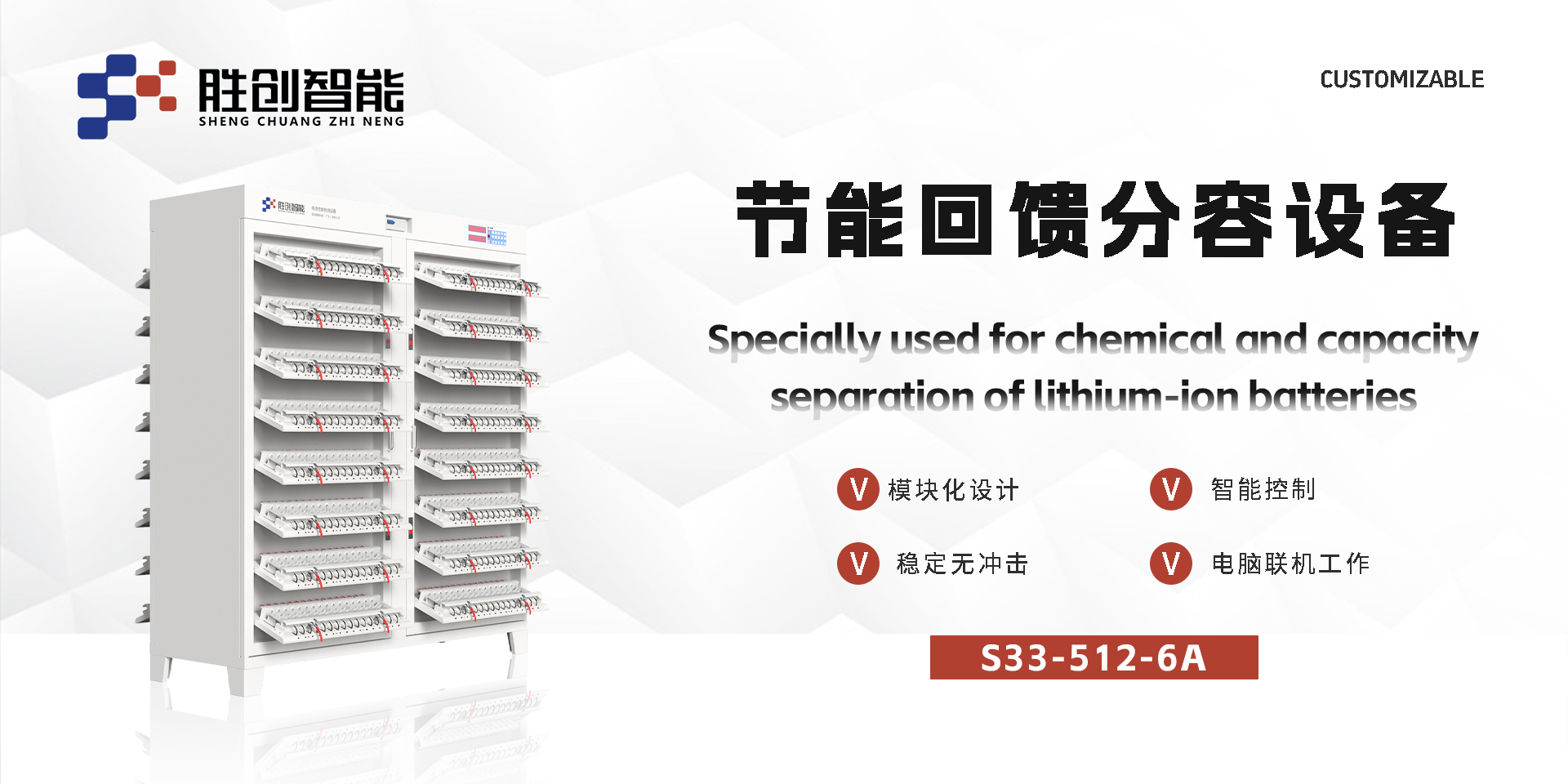 lithium ion battery tester