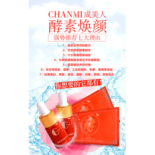 Removal of Aging Skin beauty· Orange enzyme into beauty Revitalizing Mask Supplier