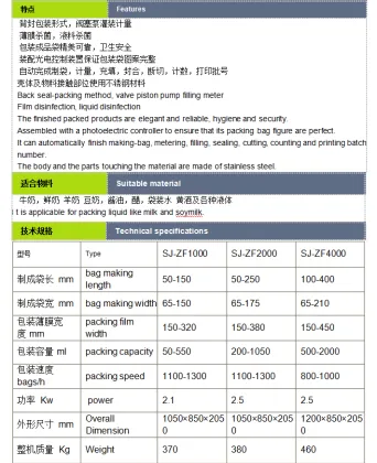  SJ-ZF1000 Soymilk Bag Filling Machine for Soy Milk Production Line