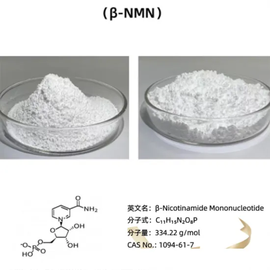 High Purity Stability NMN Raw Material Powder