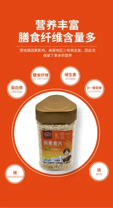 Qinghai Plateau Oat Flakes | Pure Grain, Brew with Hot Water or Warm Milk