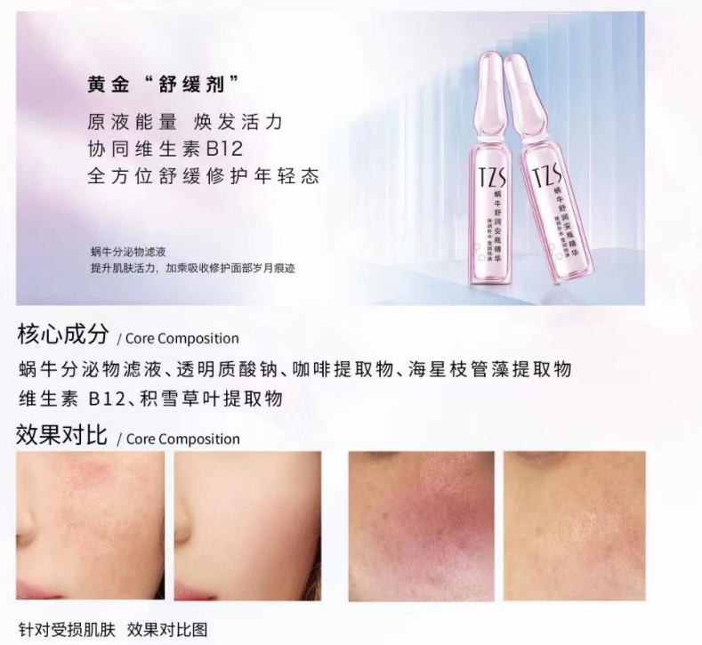 TZS Snail Deep Repair Ampoule essence