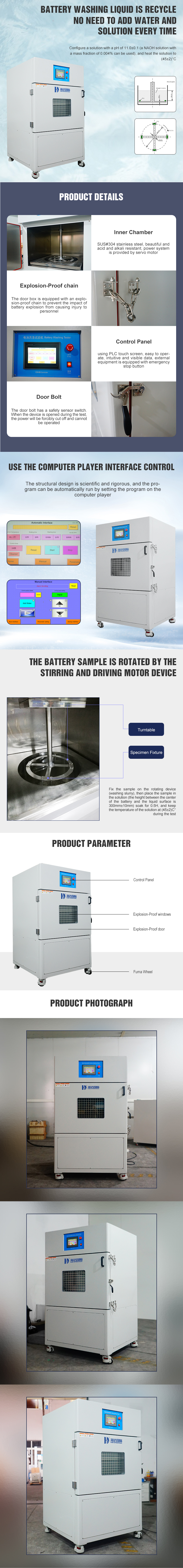 Haida Battery Washing Test Chamber, High Quality Haida Battery Washing ...