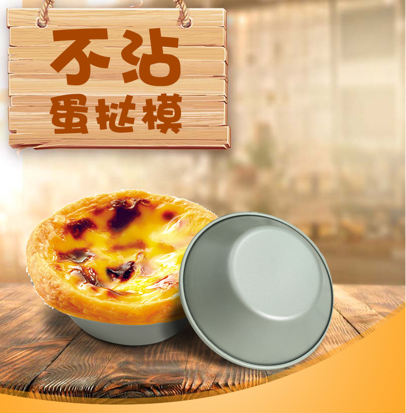 aluminum alloy egg tart pan01